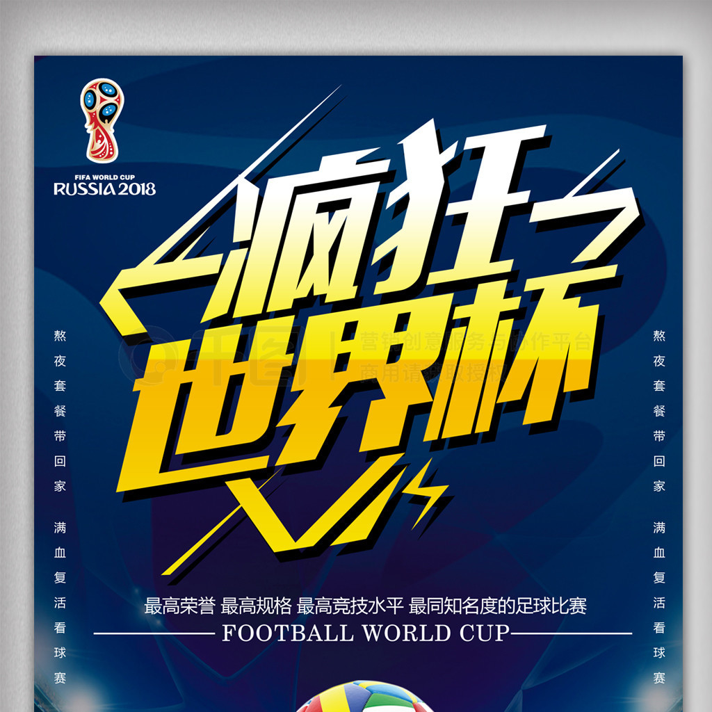 高关注度