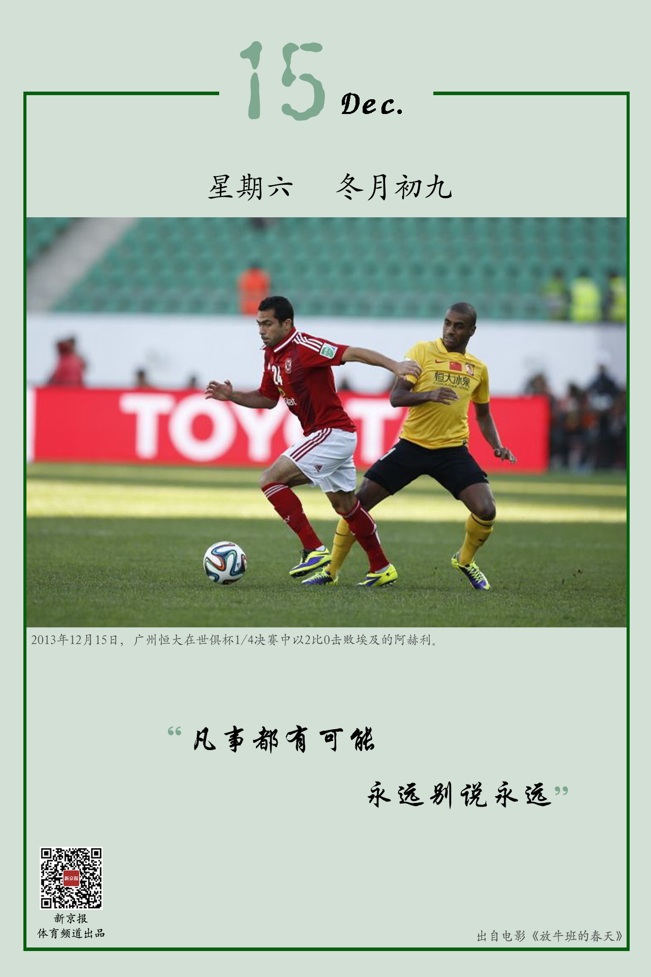 阿森納等勁
