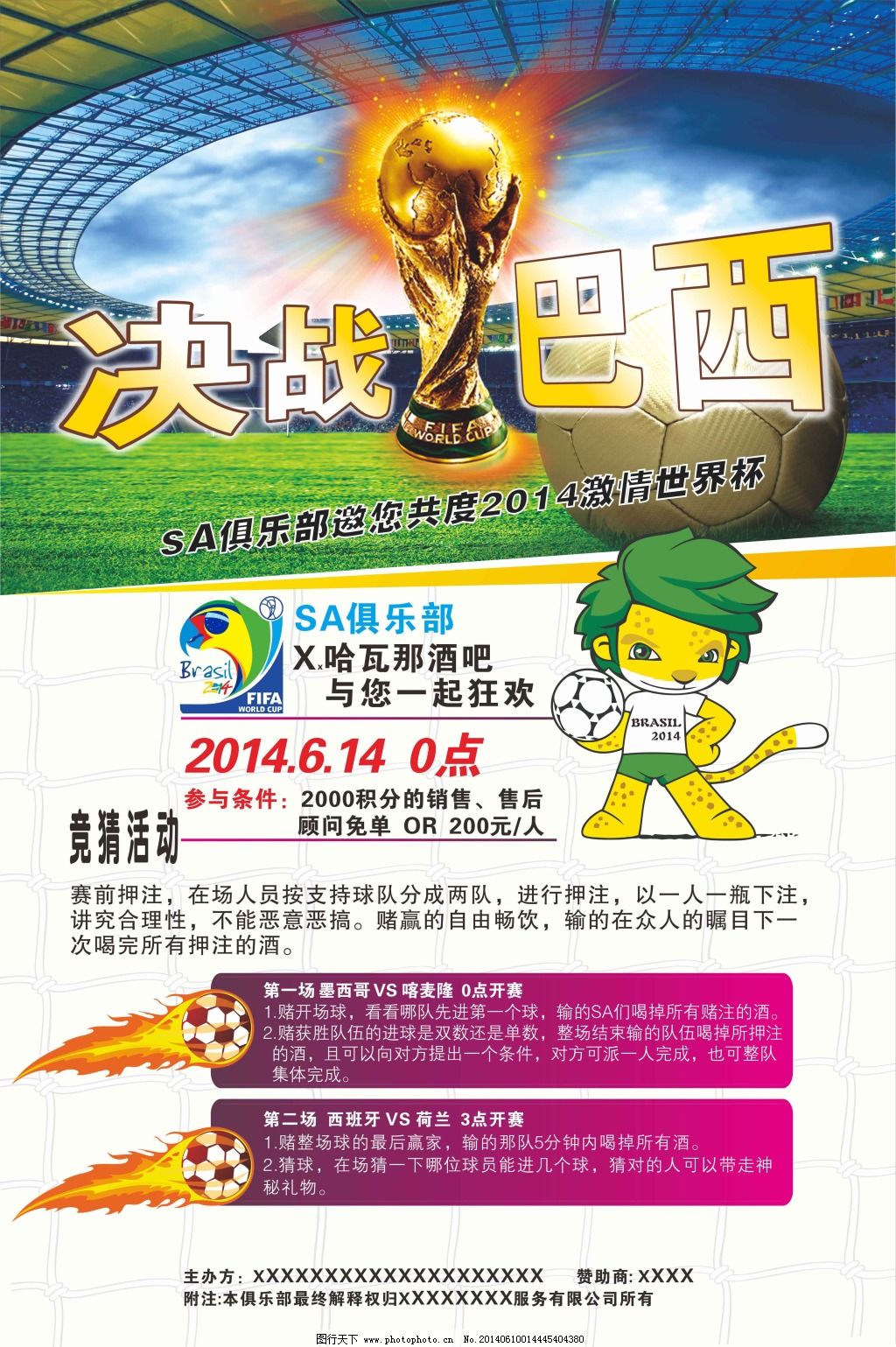 比赛深入巴
